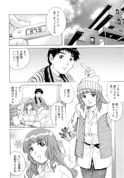 Page 7 of Nureteru Hitozuma - Wetly Wife