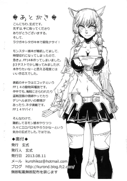 Page 8 of Kuroshiki Gougai Bon