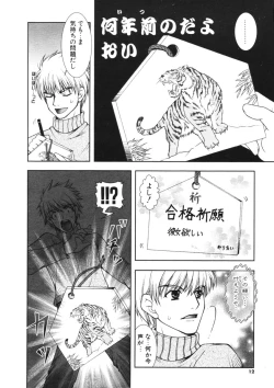 Page 10 of COMIC Potpourri Club 2006-01