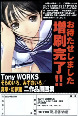 Page 152 of COMIC Potpourri Club 2006-01