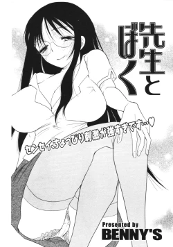 Page 178 of COMIC Potpourri Club 2006-01