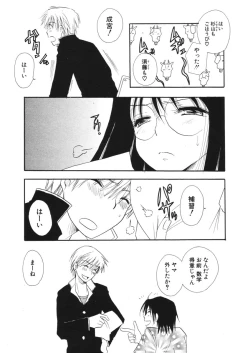 Page 181 of COMIC Potpourri Club 2006-01