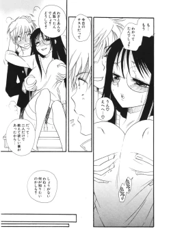 Page 187 of COMIC Potpourri Club 2006-01