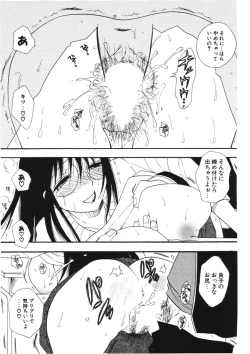 Page 197 of COMIC Potpourri Club 2006-01