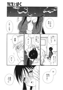 Page 199 of COMIC Potpourri Club 2006-01