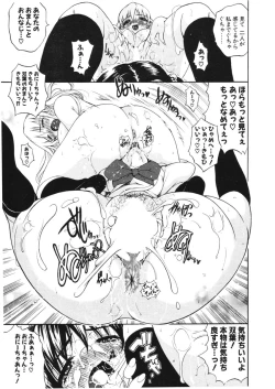 Page 217 of COMIC Potpourri Club 2006-01