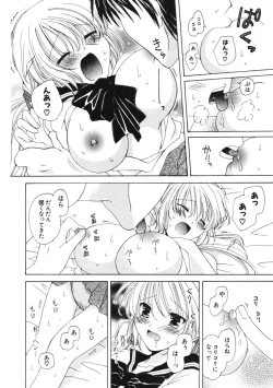 Page 228 of COMIC Potpourri Club 2006-01