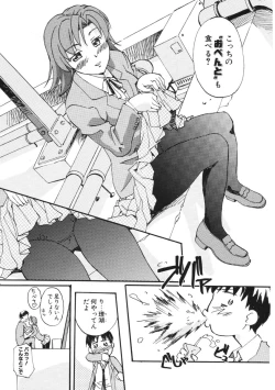 Page 259 of COMIC Potpourri Club 2006-01