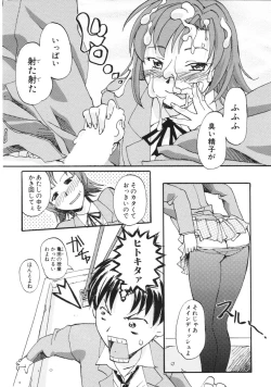 Page 262 of COMIC Potpourri Club 2006-01