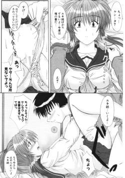 Page 280 of COMIC Potpourri Club 2006-01