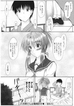 Page 285 of COMIC Potpourri Club 2006-01