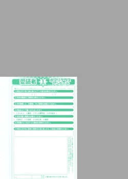 Page 303 of COMIC Potpourri Club 2006-01