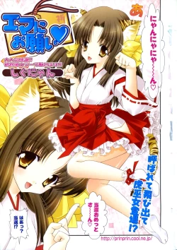 Page 5 of COMIC Potpourri Club 2006-01