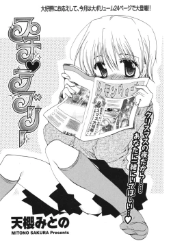 Page 77 of COMIC Potpourri Club 2006-01