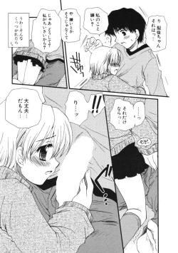 Page 85 of COMIC Potpourri Club 2006-01