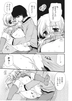 Page 91 of COMIC Potpourri Club 2006-01