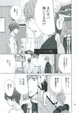 Page 3 of Itsumo no Asa.
