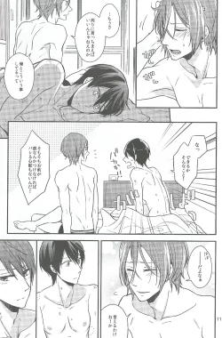 Page 11 of Itakushinaide