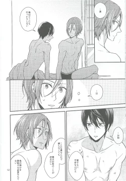 Page 12 of Itakushinaide