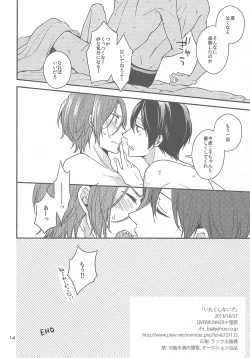 Page 14 of Itakushinaide