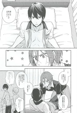 Page 3 of Itakushinaide