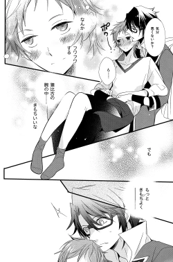 Page 15 of Misakisai!