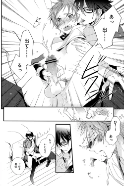 Page 21 of Misakisai!