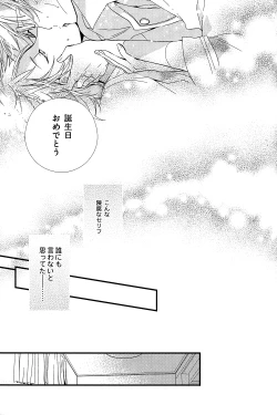 Page 32 of Misakisai!