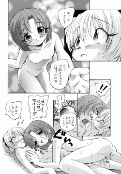 Page 5 of Higurashi Dakara Hinnyuu Hon