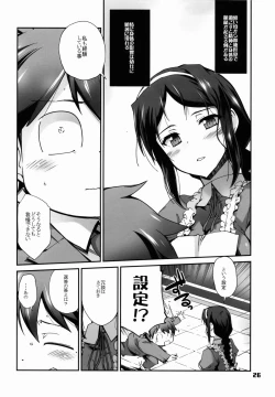 Page 27 of Akai Yuuwaku