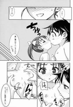 Page 7 of Houkago Link 2