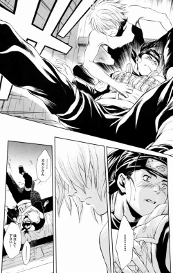 Page 11 of Kyouikuron Go