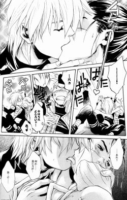 Page 14 of Kyouikuron Go