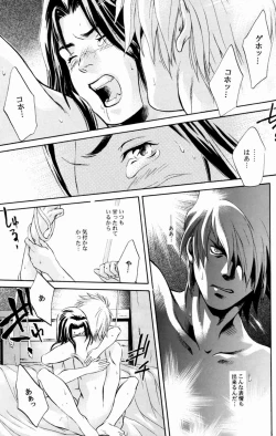 Page 21 of Kyouikuron Go