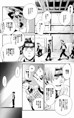 Page 26 of Kyouikuron Go