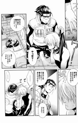 Page 27 of Kyouikuron Go