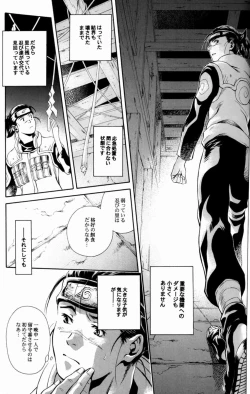 Page 7 of Kyouikuron Go