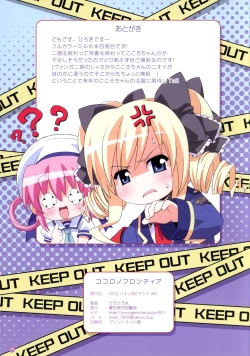 Page 15 of Kokoro no Frontier