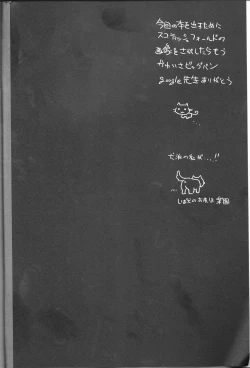 Page 3 of ]Bell the cat!