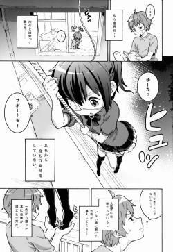 Page 5 of Chuunibyou no Kimochi