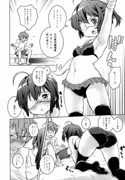 Page 8 of Chuunibyou no Kimochi