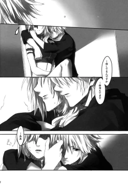 Page 12 of Amayo no Hoshi