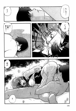 Page 106 of Hard Breeder First