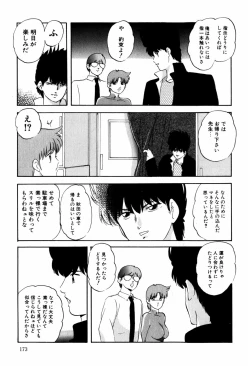 Page 173 of Hard Breeder First