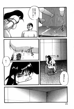 Page 278 of Hard Breeder First