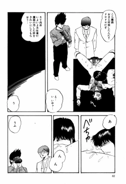 Page 82 of Hard Breeder First