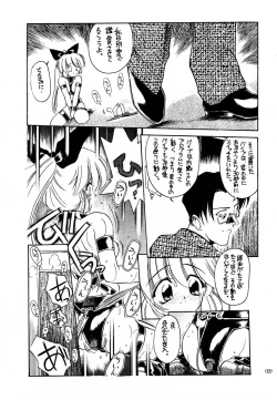 Page 28 of Akai Saikouku II