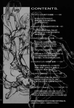 Page 3 of Akai Saikouku II