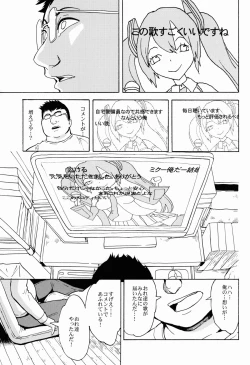 Page 32 of Seidorei Utahime