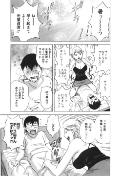 Page 118 of Manga no youna Hitozuma to no Hibi - Days with Married Women such as Comics.